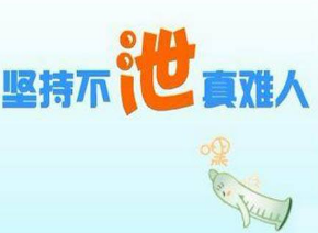 上海男性怎样避免早泄的出现