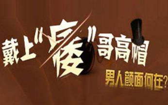 男性阳痿的常见判断误区
