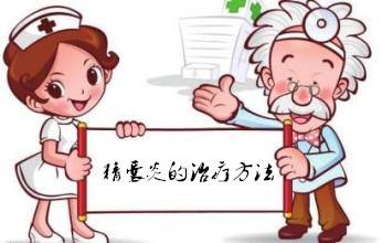 ׵ĲԭʲôļҽԺƺ