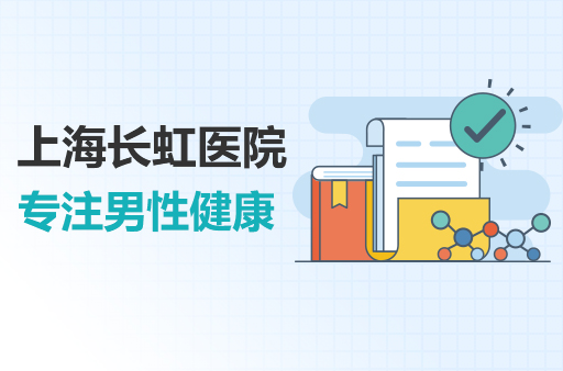 上海男性不育专科医院