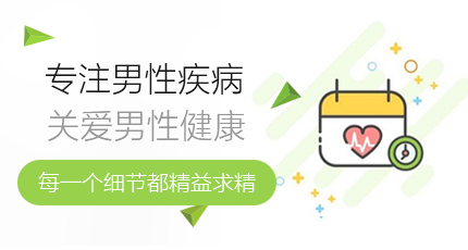 出现包茎对男性有什么健康的影响