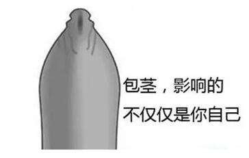 包茎的出现,如何轻轻松松与它说再见