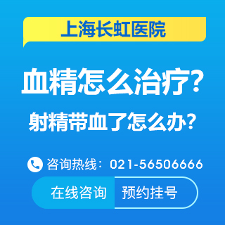 精液呈现粉红色是什么原因?需要治疗吗?