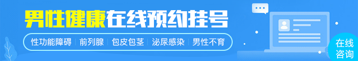 前列腺炎有什么症状,该怎么保护自己的前列腺