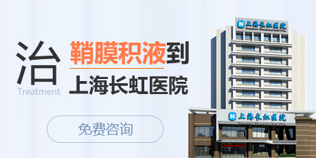 鞘膜积液会对男性造成什么伤害呢?