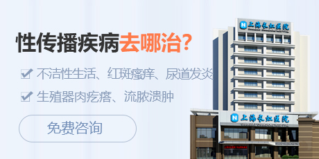 上海男性患上非淋该怎么办?