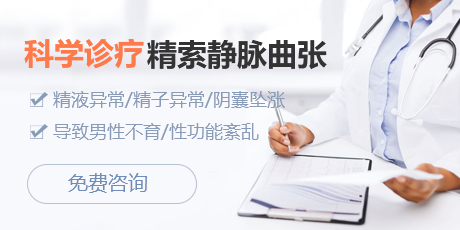 精索静脉曲张的症状有哪些,危害大吗?